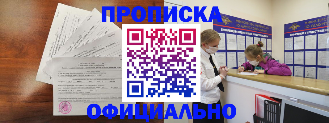 миграционный учет в Архангельской области