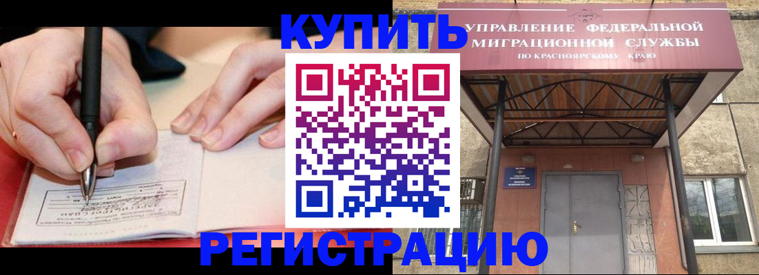 прописка для работы в Архангельской области