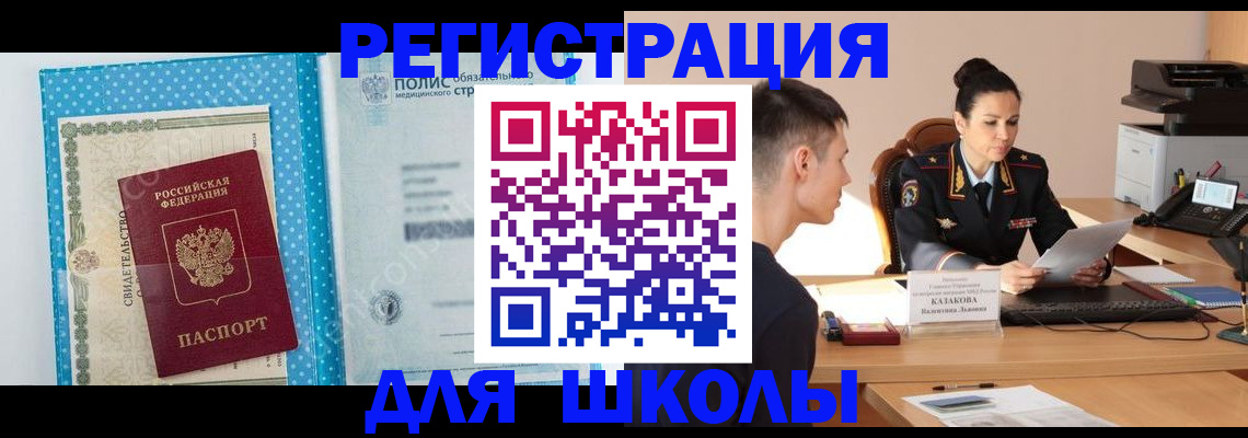 прописка гарантия в Архангельской области