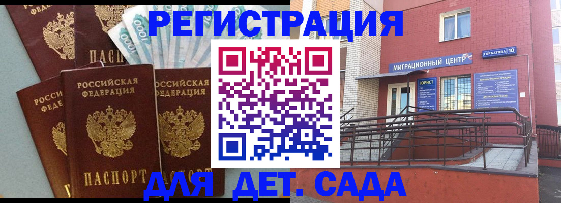 временная регистрация гарантия в Архангельской области