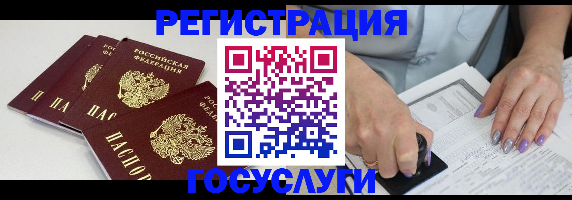 прописка от собственника в Архангельской области