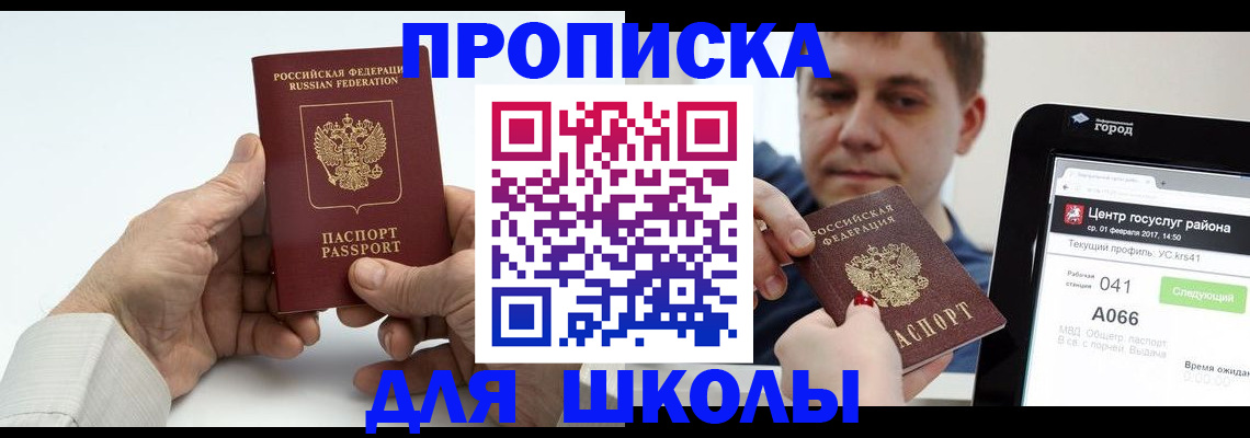 временная регистрация госуслуги в Архангельской области