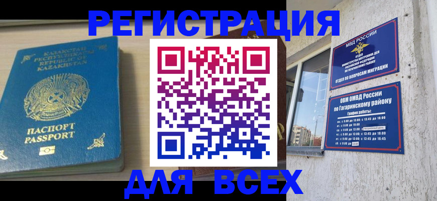 временная регистрация для всех в Архангельской области