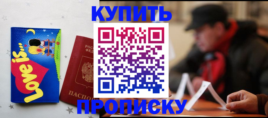 прописка в квартире в Архангельской области