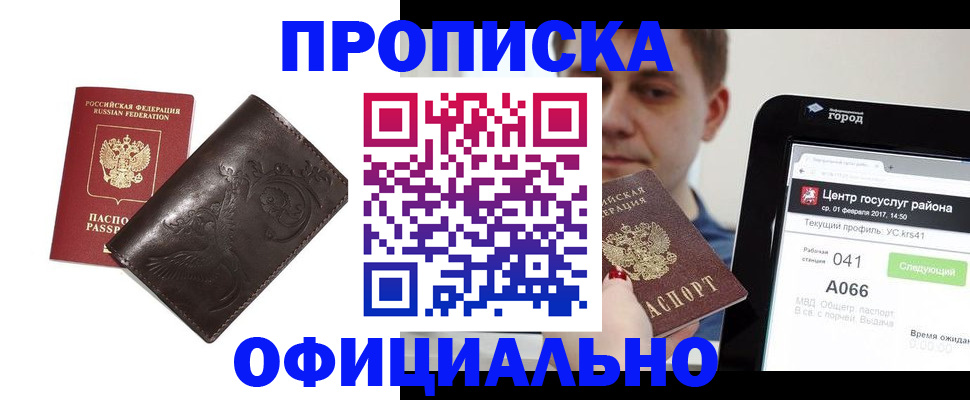 прописка гарантия в Архангельской области