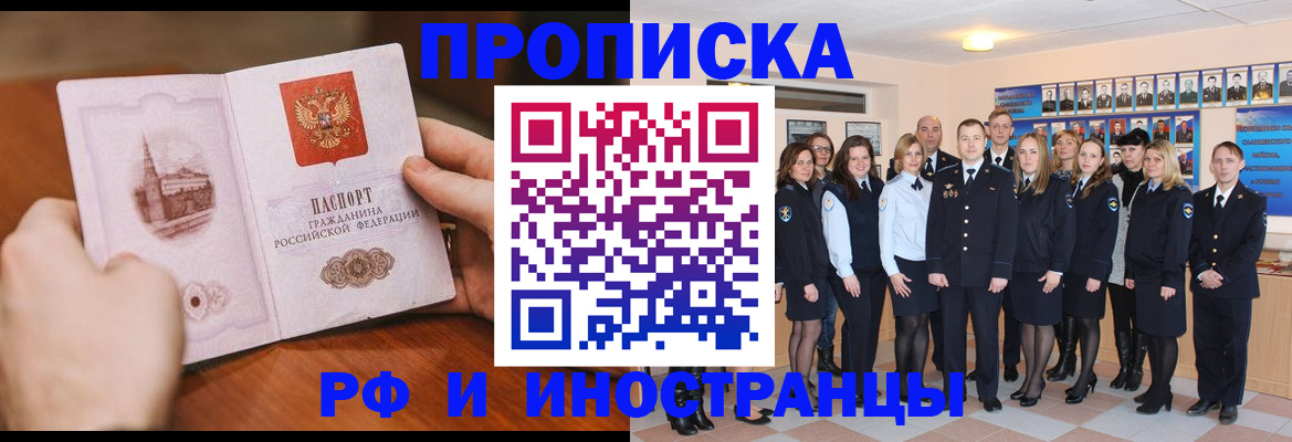 прописка поиск в Архангельской области