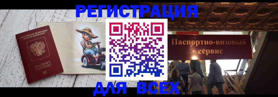 где прописаться в Архангельской области