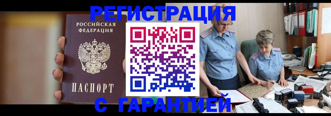 миграционный учет в Архангельской области